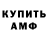 ГАШ гашик Eugen Khlobystoff