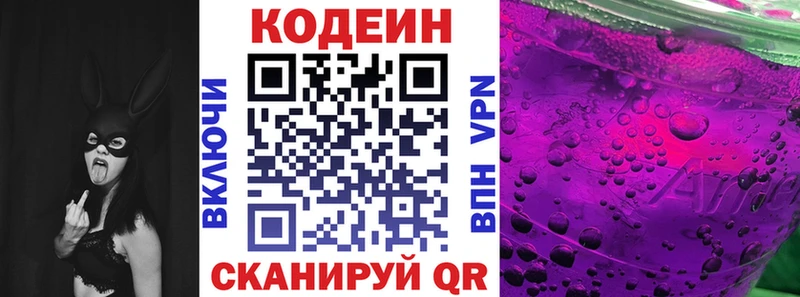 Кодеиновый сироп Lean напиток Lean (лин)  Мостовской 