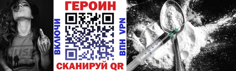 Героин герыч  Мостовской 
